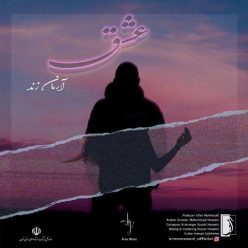 دانلود آهنگ آرمان زند عشق
